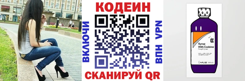 OMG ONION  Красноуральск  Кодеин напиток Lean (лин) 