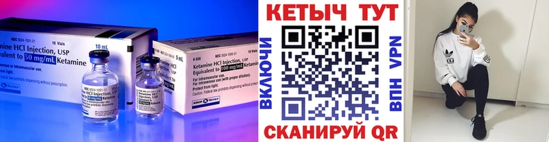 как найти закладки  Красноуральск  Кетамин VHQ 