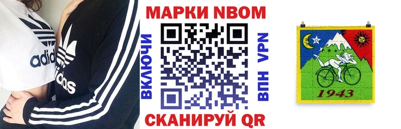 Марки N-bome 1,5мг  гидра ССЫЛКА  Красноуральск 