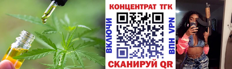 Дистиллят ТГК THC oil  Красноуральск 